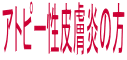 �A�g�s�[���畆��