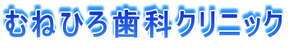 �ނ˂Ђ뎕�ȃN���j�b�N