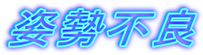 �p���s��