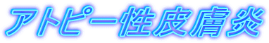 �A�g�s�[���畆��