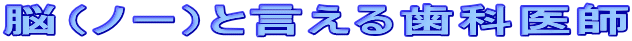 �]�i�m�[�j�ƌ����鎕�Ȉ�t
